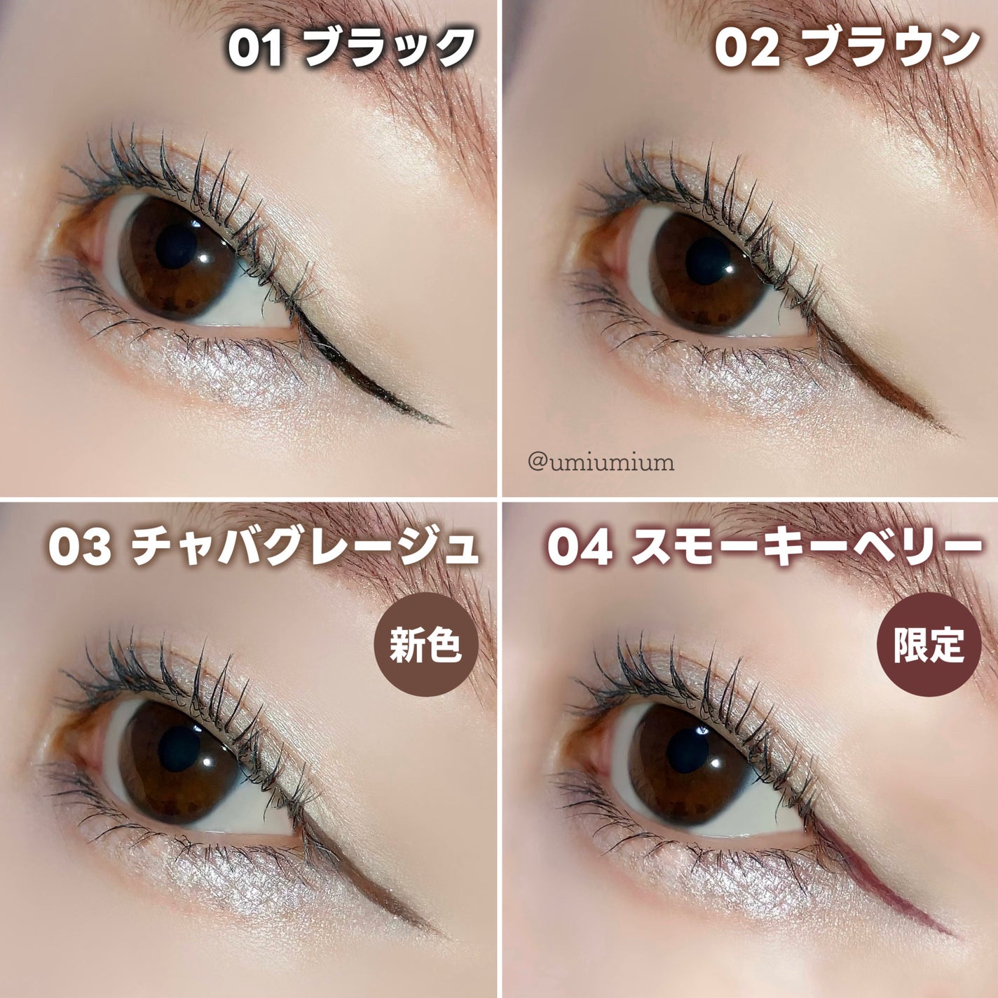 スリムリキッドアイライナー/キャンメイク/リキッドアイライナーを使ったクチコミ(5枚目)