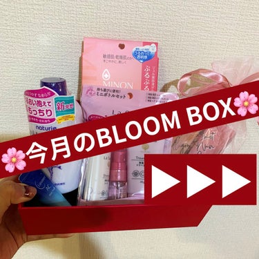 ブルーム ボックス/BLOOMBOX/その他を使ったクチコミ（1枚目）