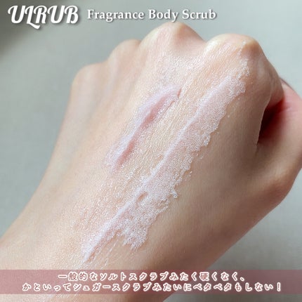 ボディスクラブ Pink Musk/ULRUB/ボディスクラブを使ったクチコミ(3枚目)
