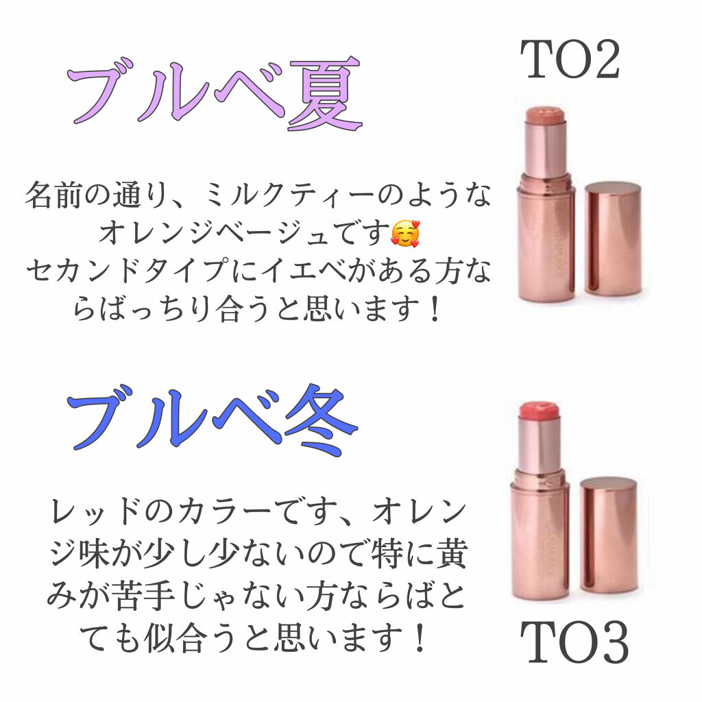 メルティールミナスルージュ（ティントタイプ）/キャンメイク/リップティントを使ったクチコミ（3枚目）