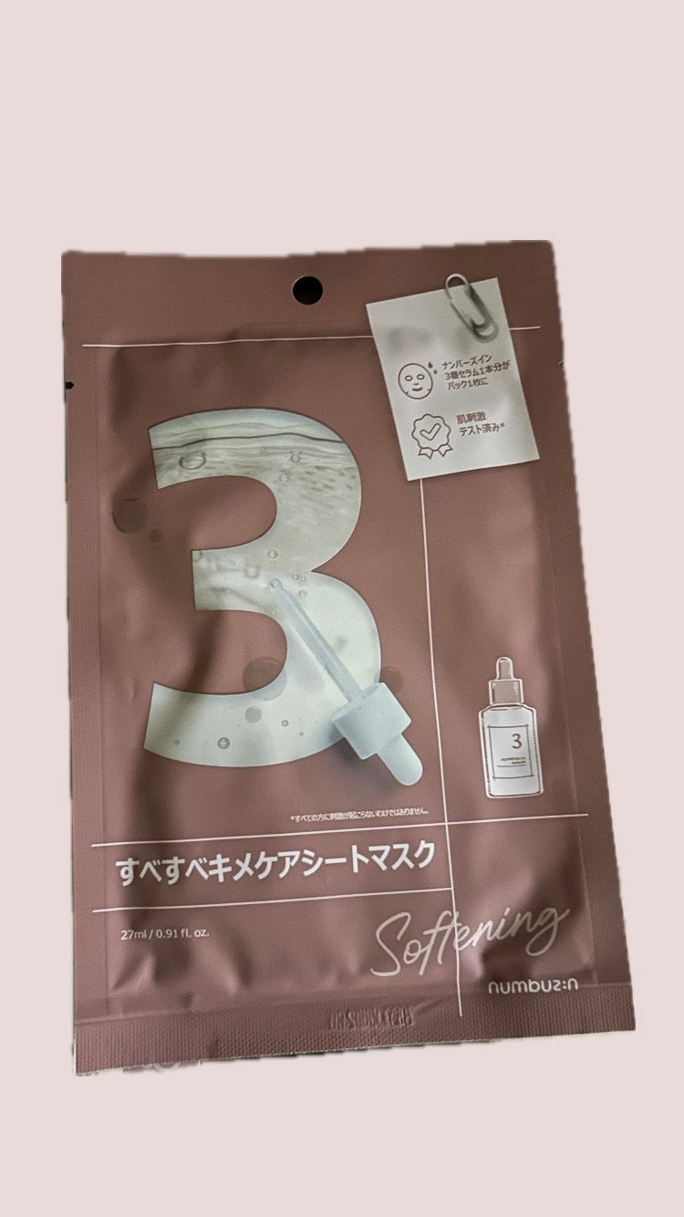 3番 すべすべキメケアシートマスク/numbuzin/シートマスク・パックを使ったクチコミ(1枚目)