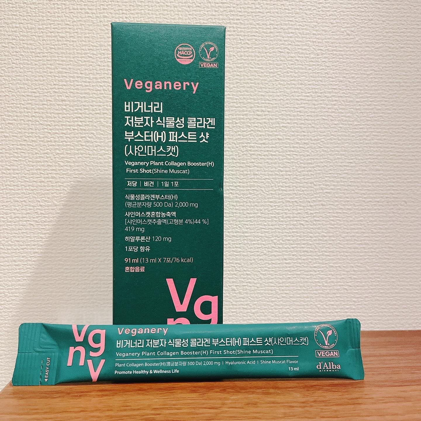 ヴィーガナリー低分子植物性コラーゲンブースターファーストショット/ダルバ/美容サプリメントを使ったクチコミ（1枚目）