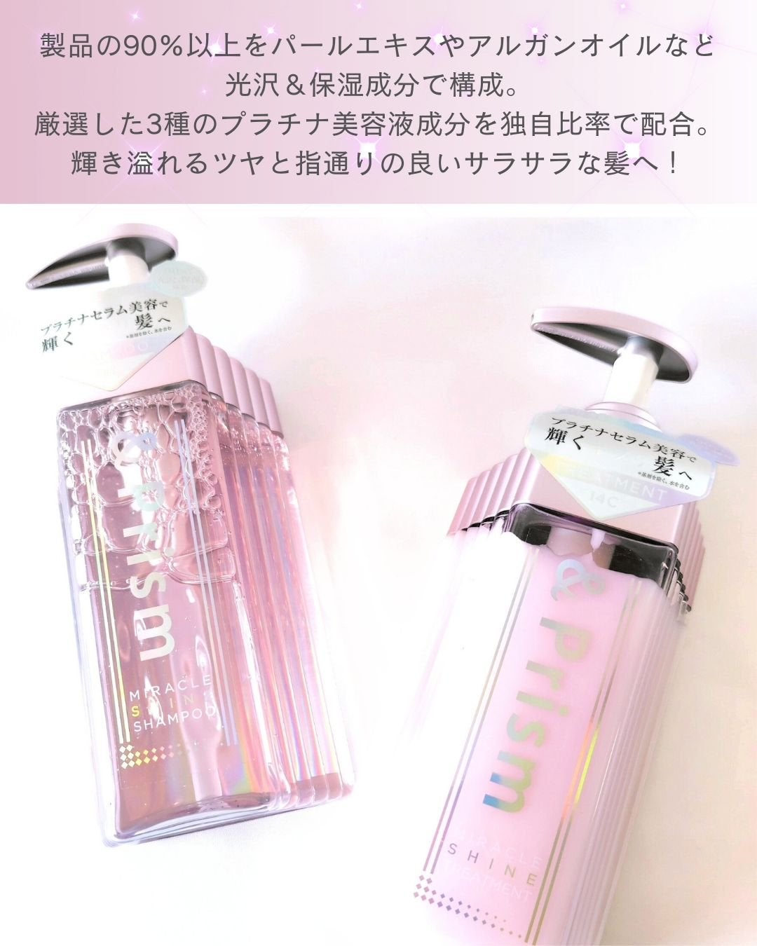 ミラクル シャイン シャンプー/ヘアトリートメント/&Prism/市販シャンプーを使ったクチコミ(3枚目)