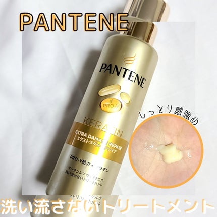 エクストラダメージリペア シャンプー/コンディショナー/パンテーン/市販シャンプーを使ったクチコミ(5枚目)