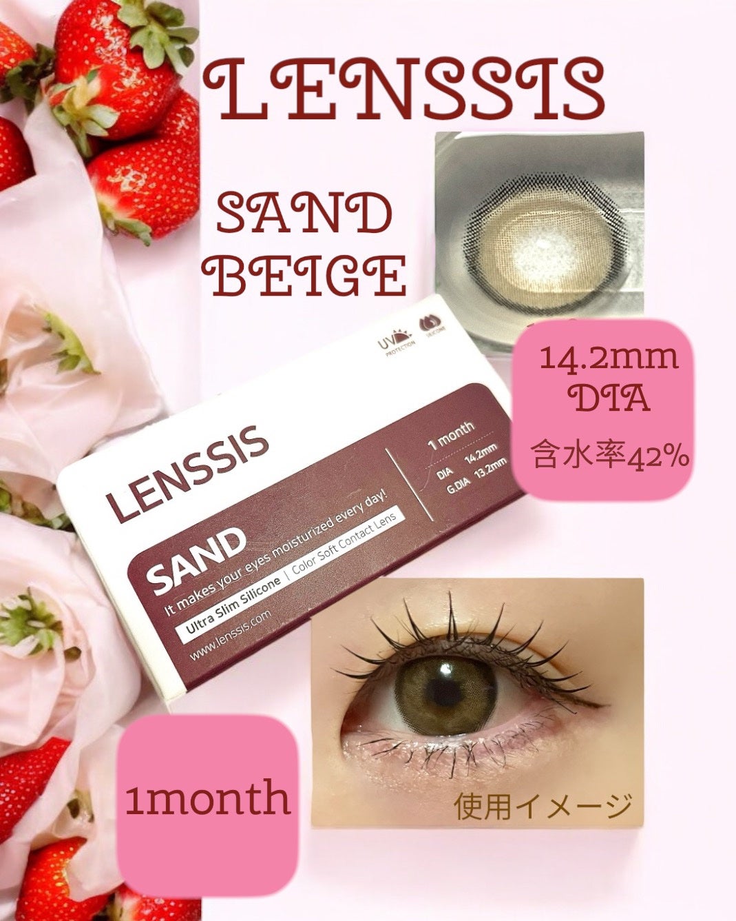 サンドシリーズ/LENSSIS/カラーコンタクトレンズを使ったクチコミ(1枚目)