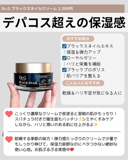 サミュ PHセンシティブクリーム/SAM'U/フェイスクリームを使ったクチコミ(6枚目)