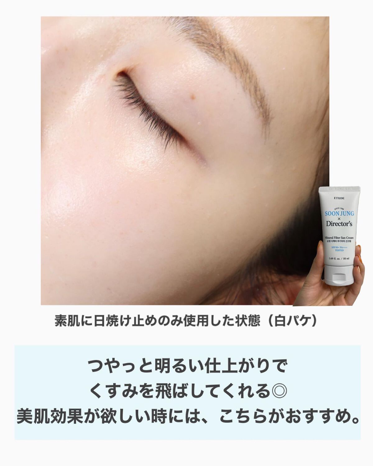 スジョンディレクターズUV/ETUDE/日焼け止めクリームを使ったクチコミ(5枚目)