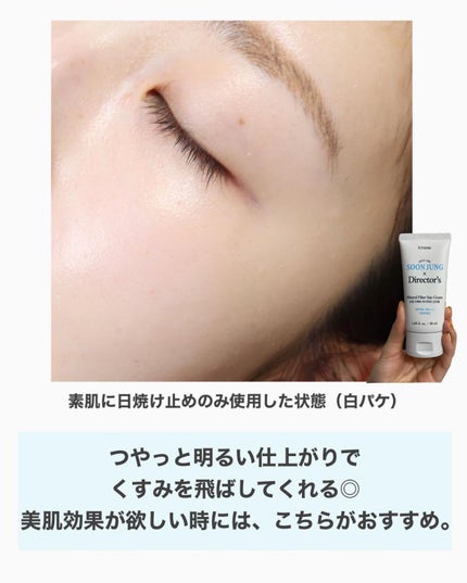 スジョンディレクターズUV/ETUDE/日焼け止めクリームを使ったクチコミ(5枚目)