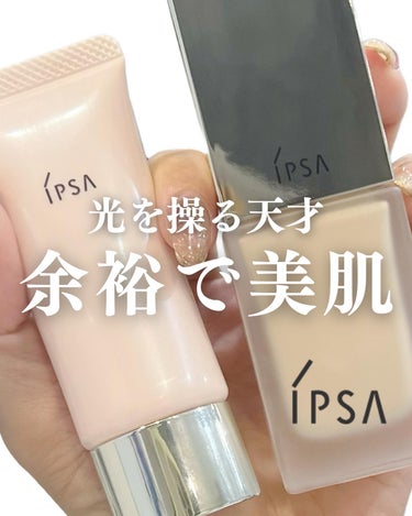 コントロールベイスe ピンク/IPSA/化粧下地を使ったクチコミ（1枚目）