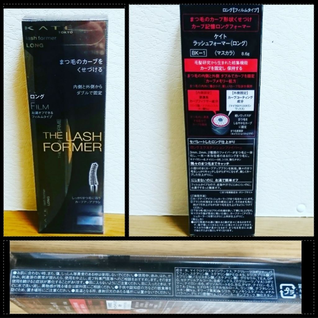 ラッシュフォーマー(ロング)/KATE/マスカラを使ったクチコミ(3枚目)