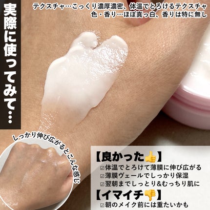 クリアターン ごめんね素肌 おやすみリペアクリーム/クリアターン/フェイスクリームを使ったクチコミ(2枚目)