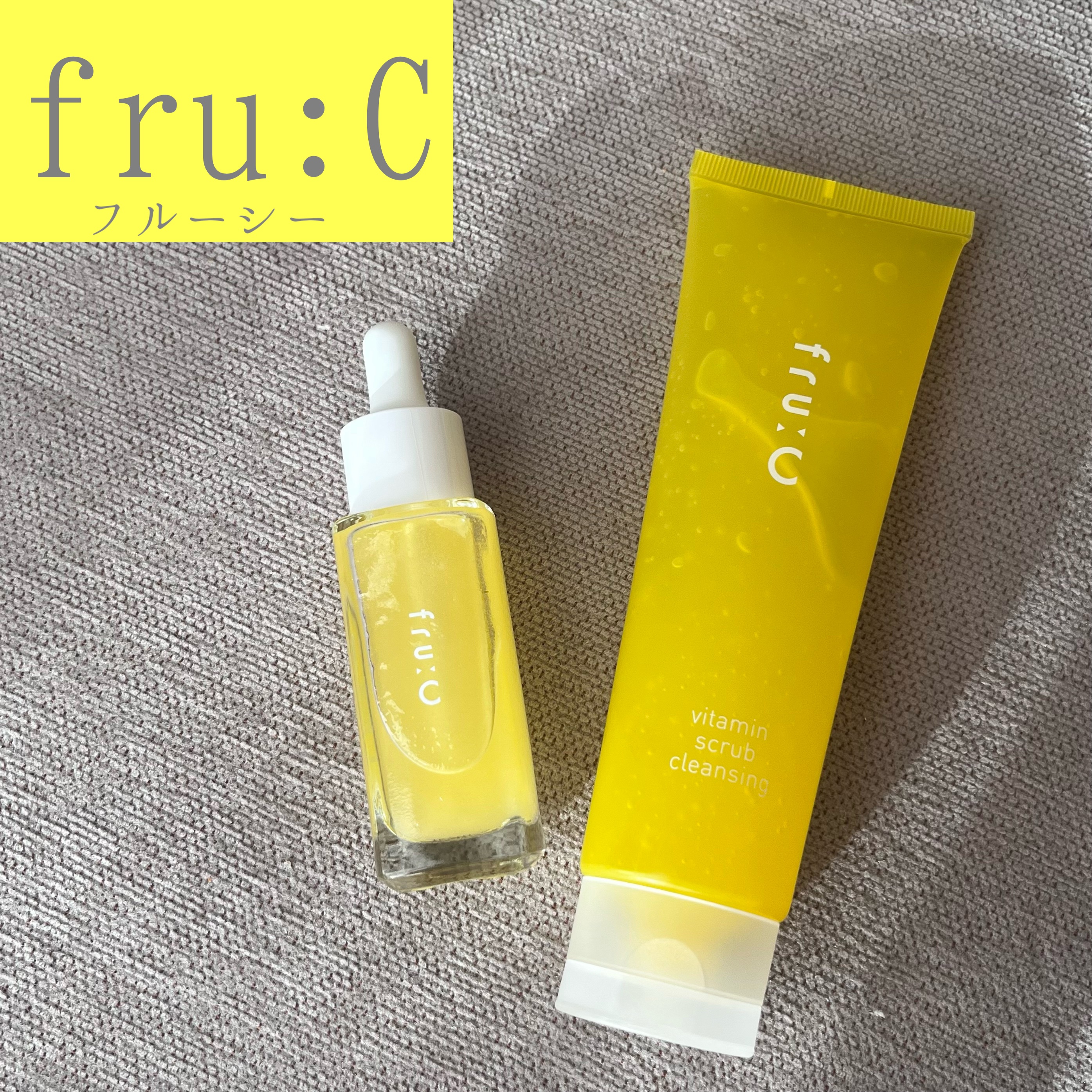 fru:C/Fru:C/美容液を使ったクチコミ（1枚目）