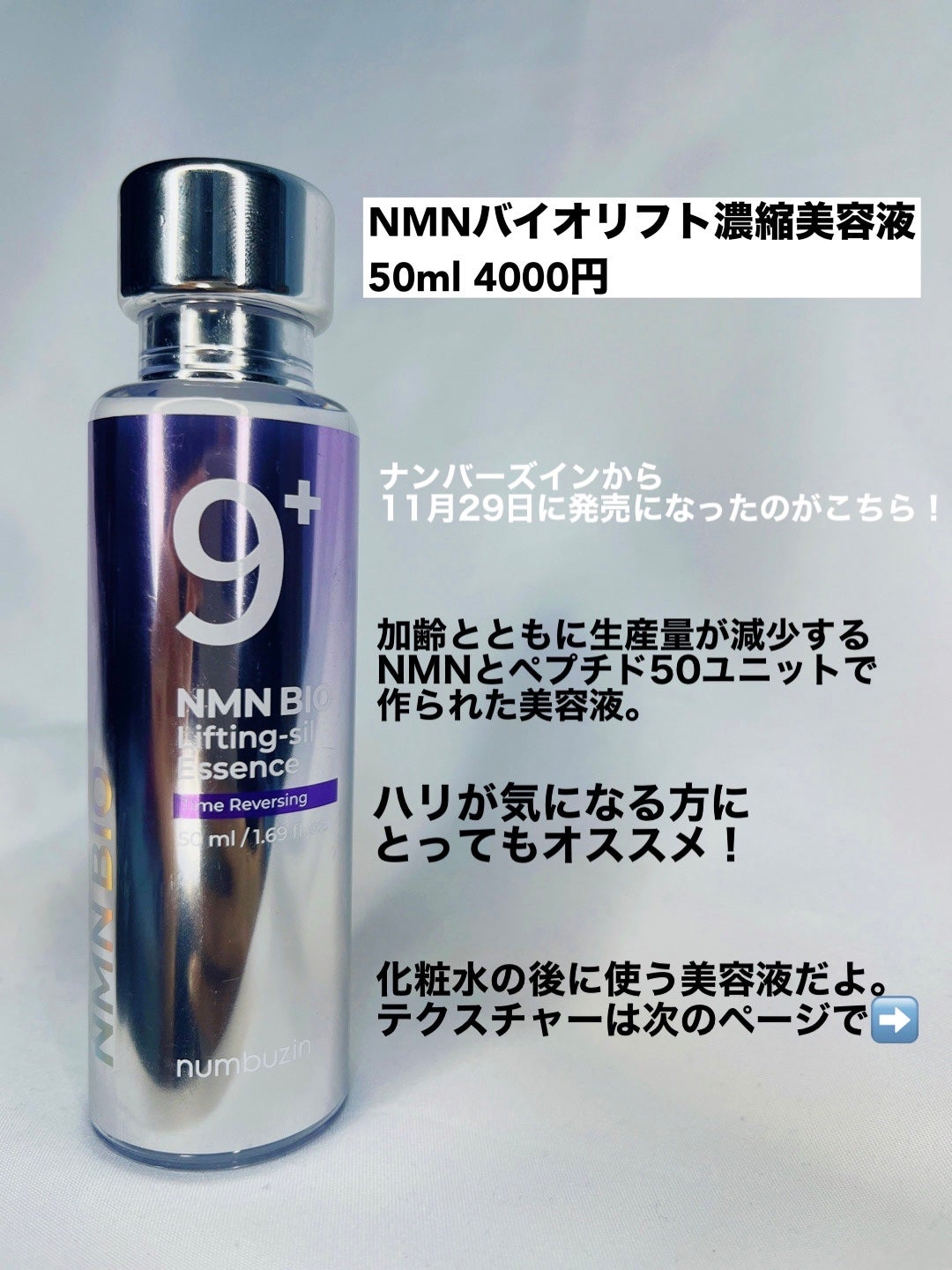 mipo1212ð€ on LIPS ãâšâšãã³ããŒãºã€ã³ã®æ°äœãNMNãã€ãªãªããæ¿çž®çŸå®¹æ¶²èªçâšâš..ãïŒ2æç®ïŒ