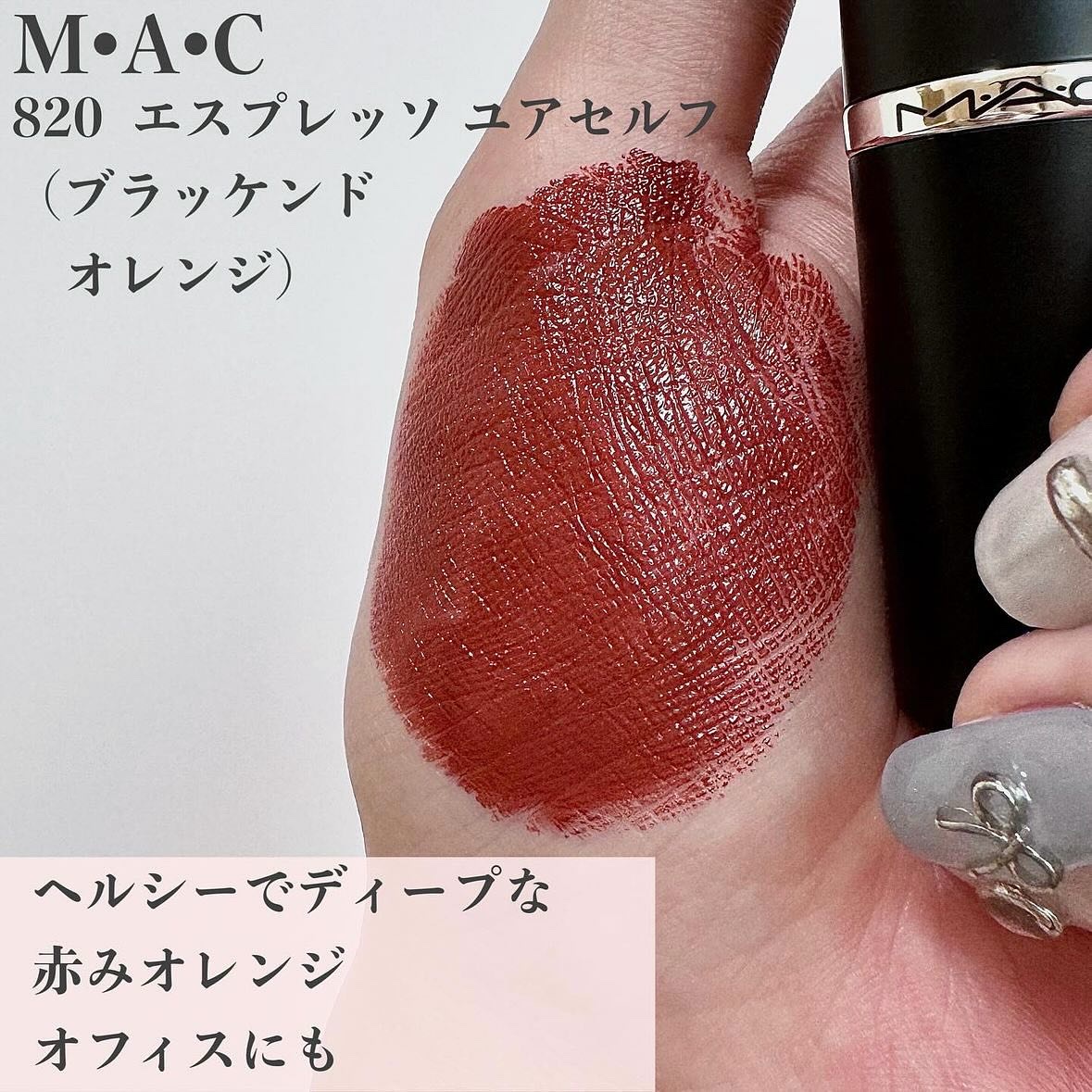 2024年秋新作口紅】マキシマル スリーク サテン リップスティック｜M