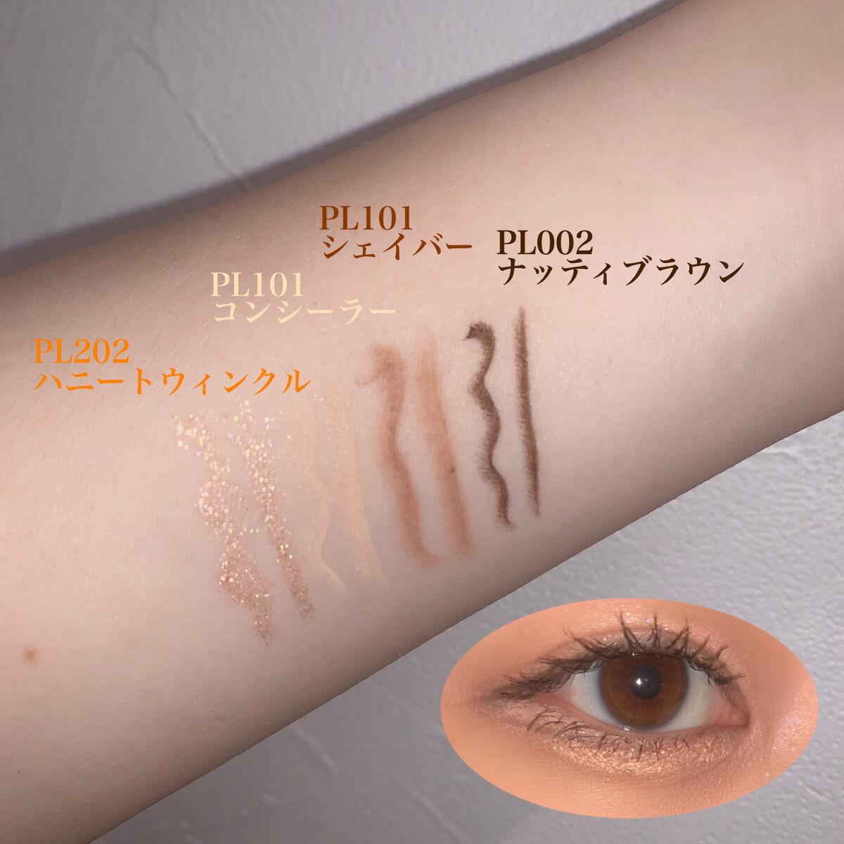 アイデザイニングペンシルライナー/BLACK ROUGE/ペンシルアイライナーを使ったクチコミ（3枚目）