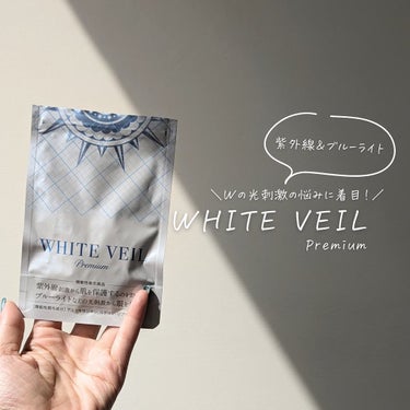 WHITE VEIL WHITE VEIL Premiumのクチコミ「#PR #ホワイトヴェール

✨機能性表示食品✨

「商品に込められた想いや魅力をもっと届けた.....」（1枚目）