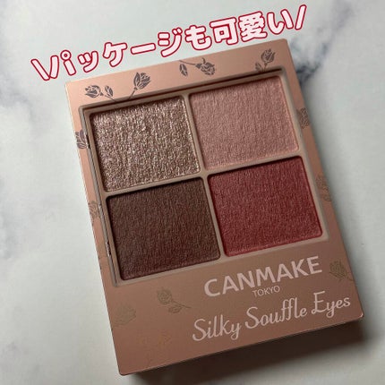 シルキースフレアイズ(マットタイプ)/キャンメイク/アイシャドウパレットを使ったクチコミ(2枚目)