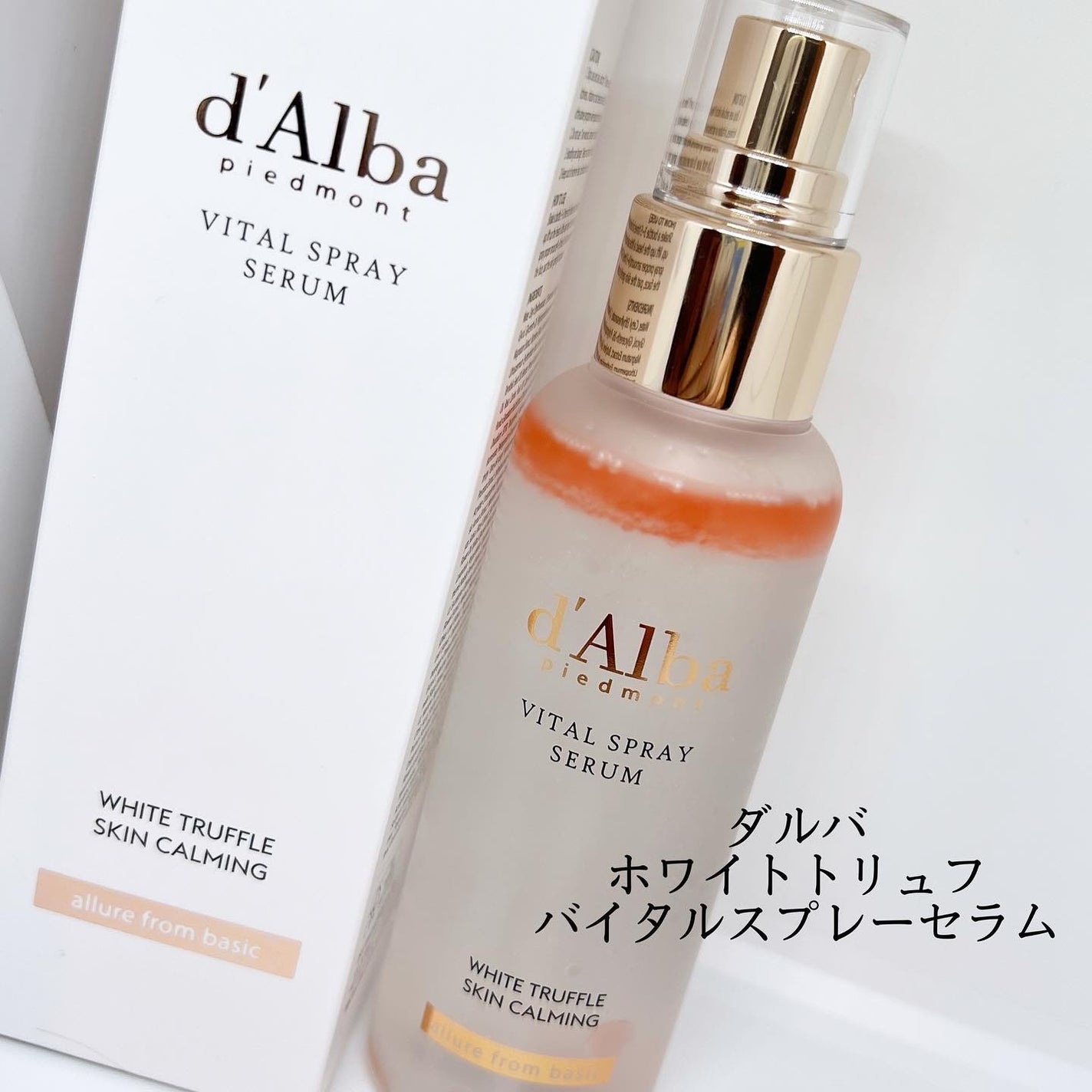 ダルバ ホワイトトリュフバイタルスプレーセラム/ダルバ/ミスト状化粧水を使ったクチコミ(1枚目)