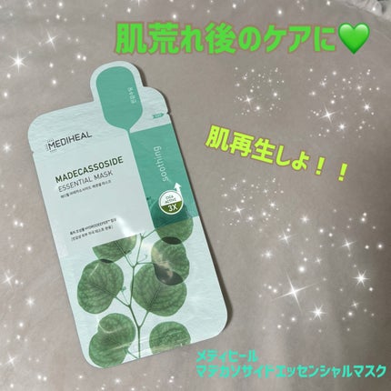 マデカソサイドエッセンシャルマスク/MEDIHEAL/シートマスク・パックを使ったクチコミ(1枚目)