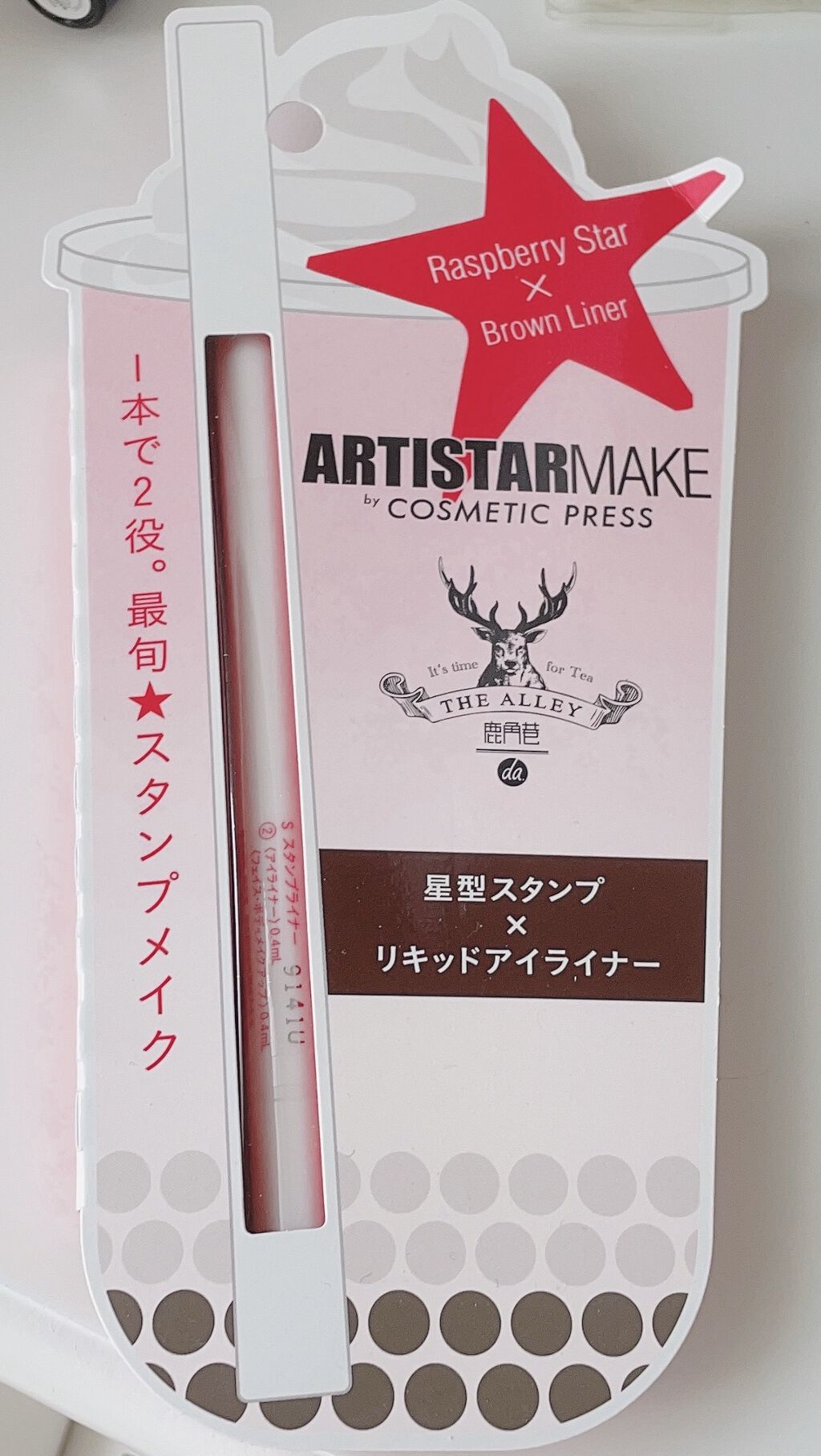 ARTISTARMAKE Ｓ スタンプライナー/COSMETIC PRESS/リキッドアイライナーを使ったクチコミ（1枚目）