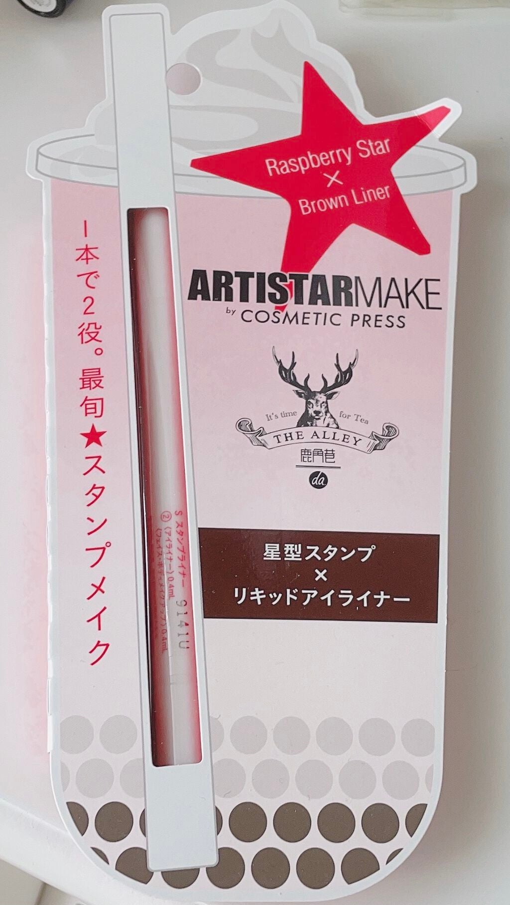 ARTISTARMAKE S スタンプライナー/COSMETIC PRESS/リキッドアイライナーを使ったクチコミ(1枚目)