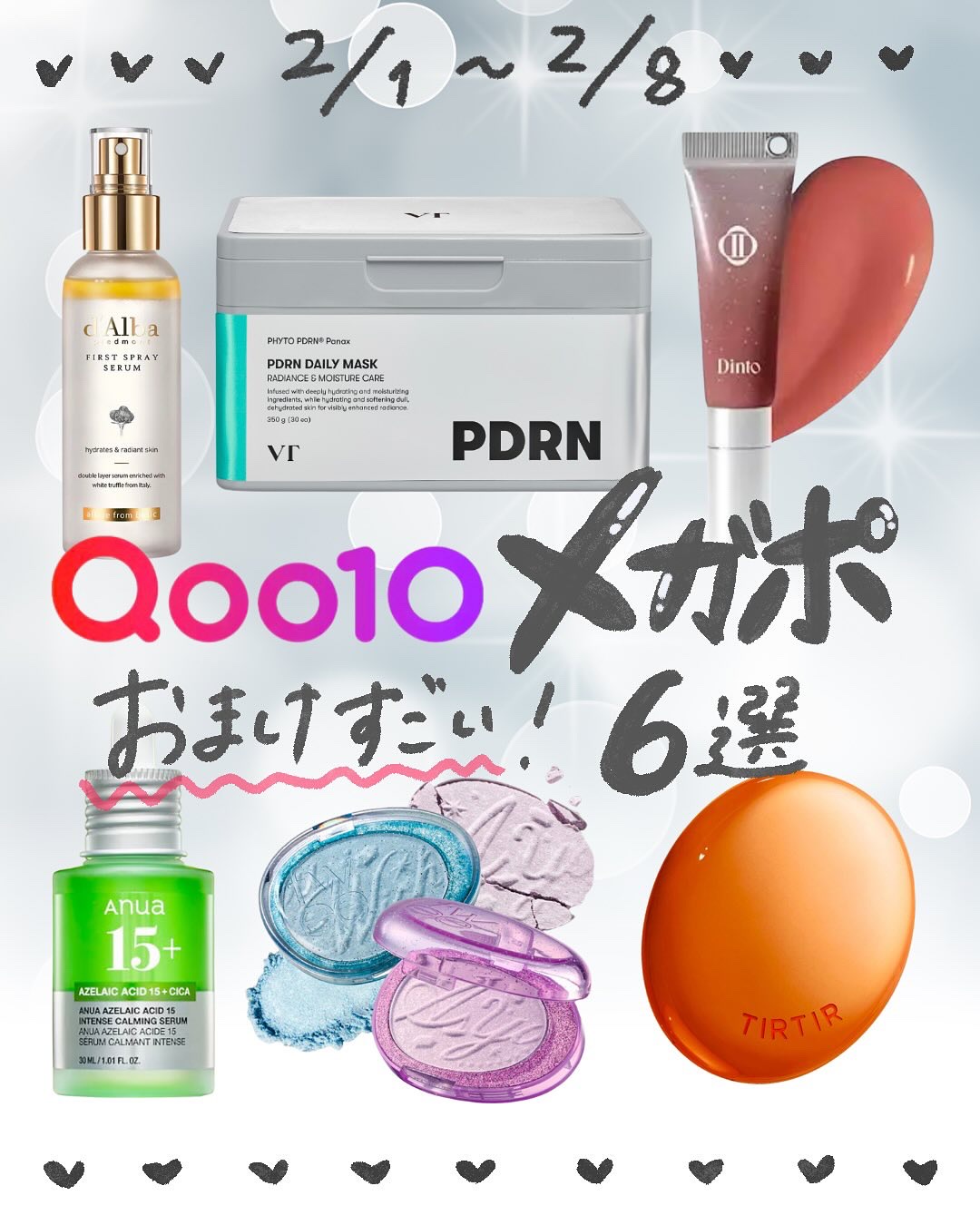 フローズンリップゼリー/Dinto/リップグロスを使ったクチコミ（1枚目）