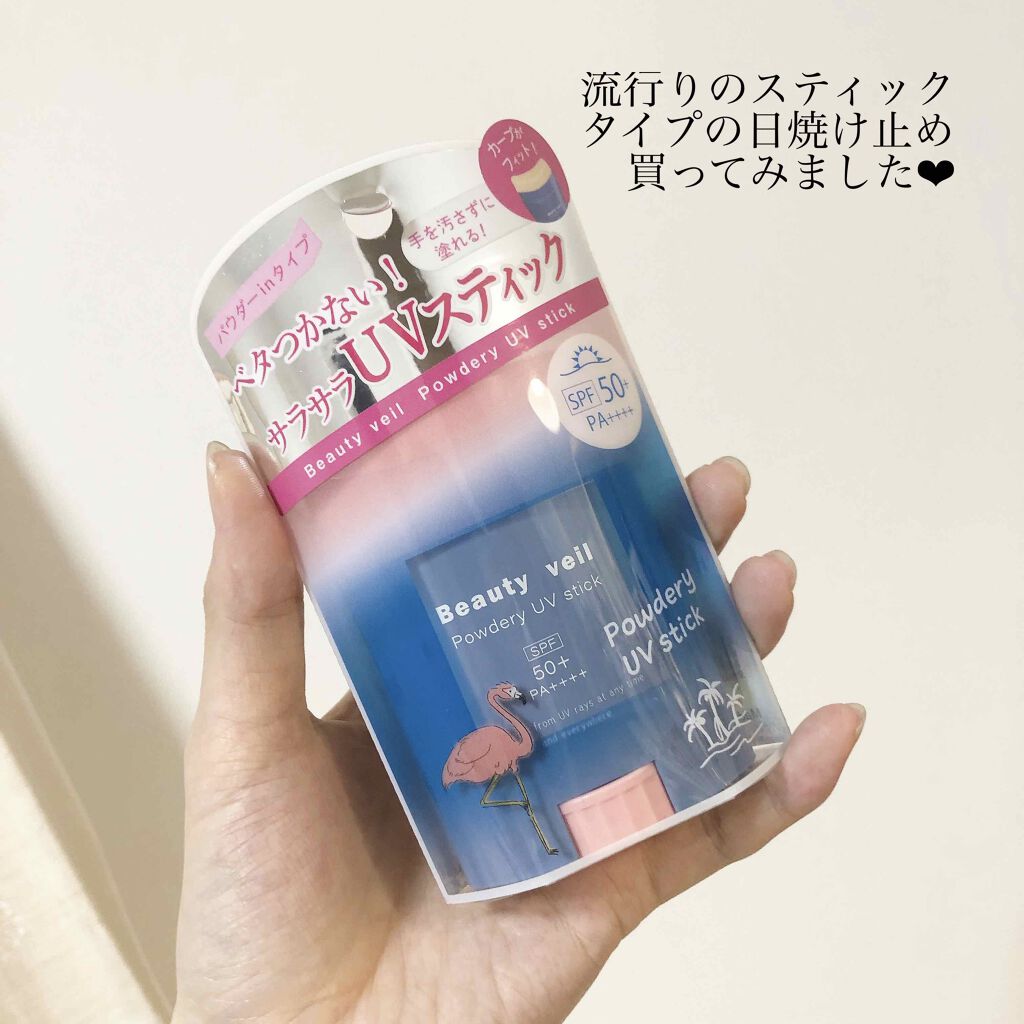 パウダリーUVスティック/Beauty veil/日焼け止めスティックを使ったクチコミ（1枚目）