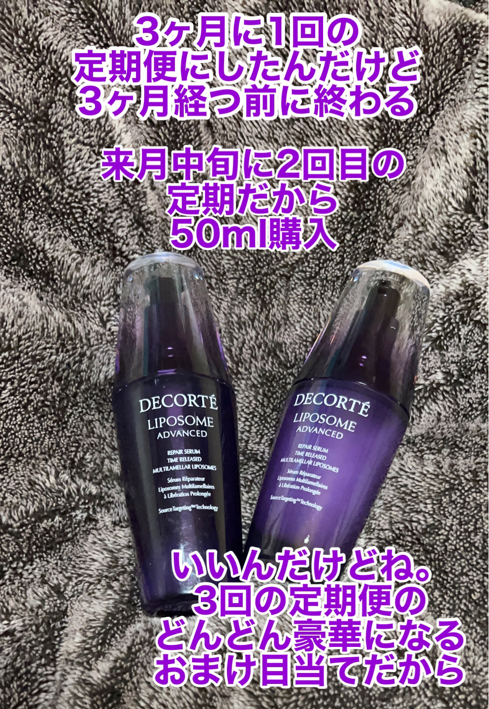 リポソーム アドバンスト　リペアセラム/DECORTÉ/美容液を使ったクチコミ（2枚目）