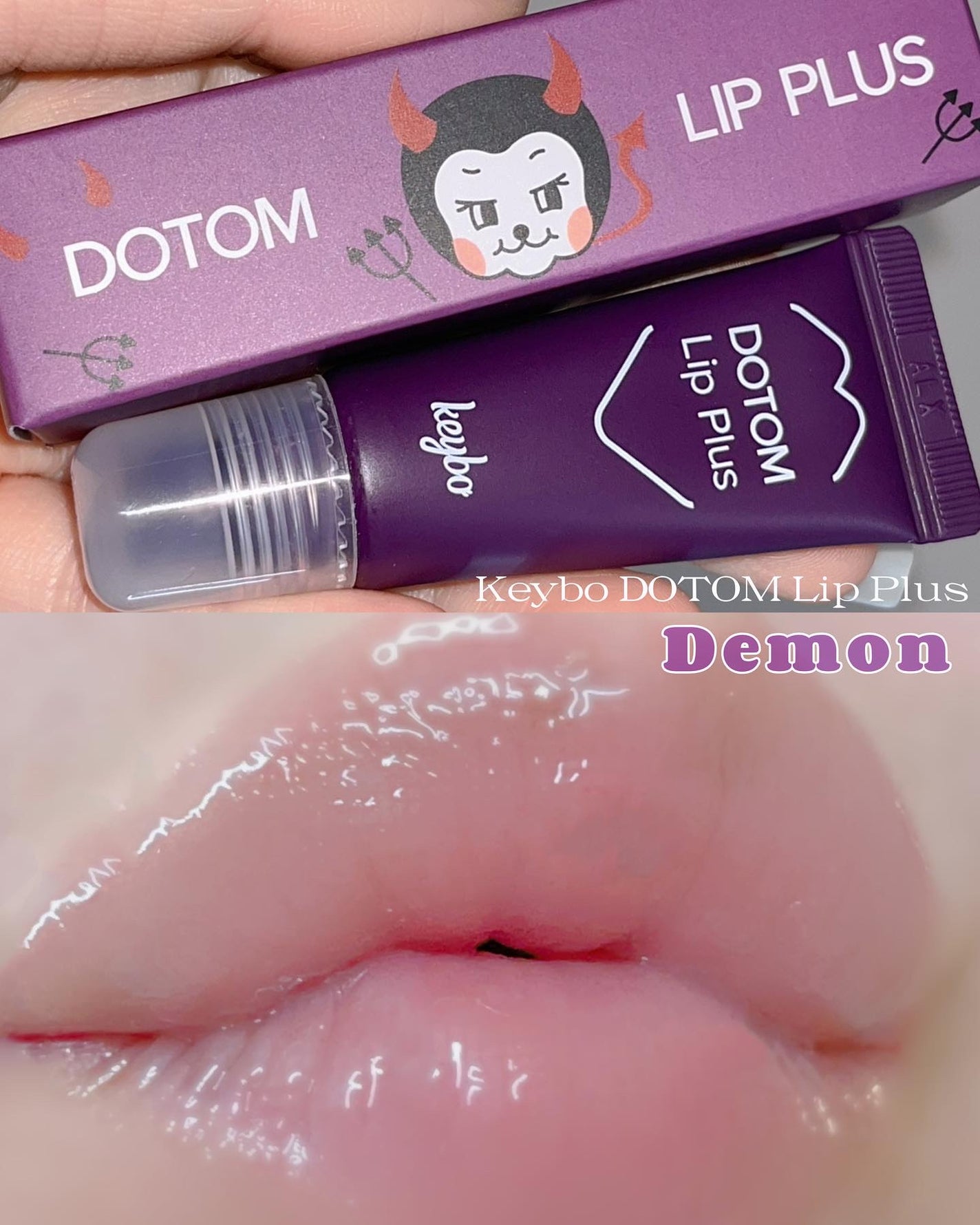 DOTOM LipPlus/keybo/リップバームを使ったクチコミ(5枚目)