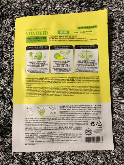ビタタイガーマスク/NOWATER/シートマスク・パックを使ったクチコミ(2枚目)