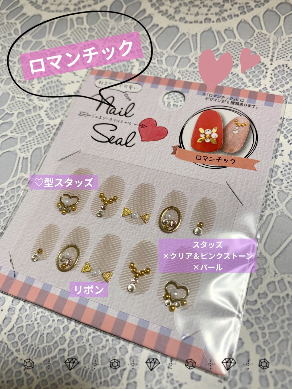 ジュエリーネイルシール/キャンドゥ/ネイルシールを使ったクチコミ（3枚目）