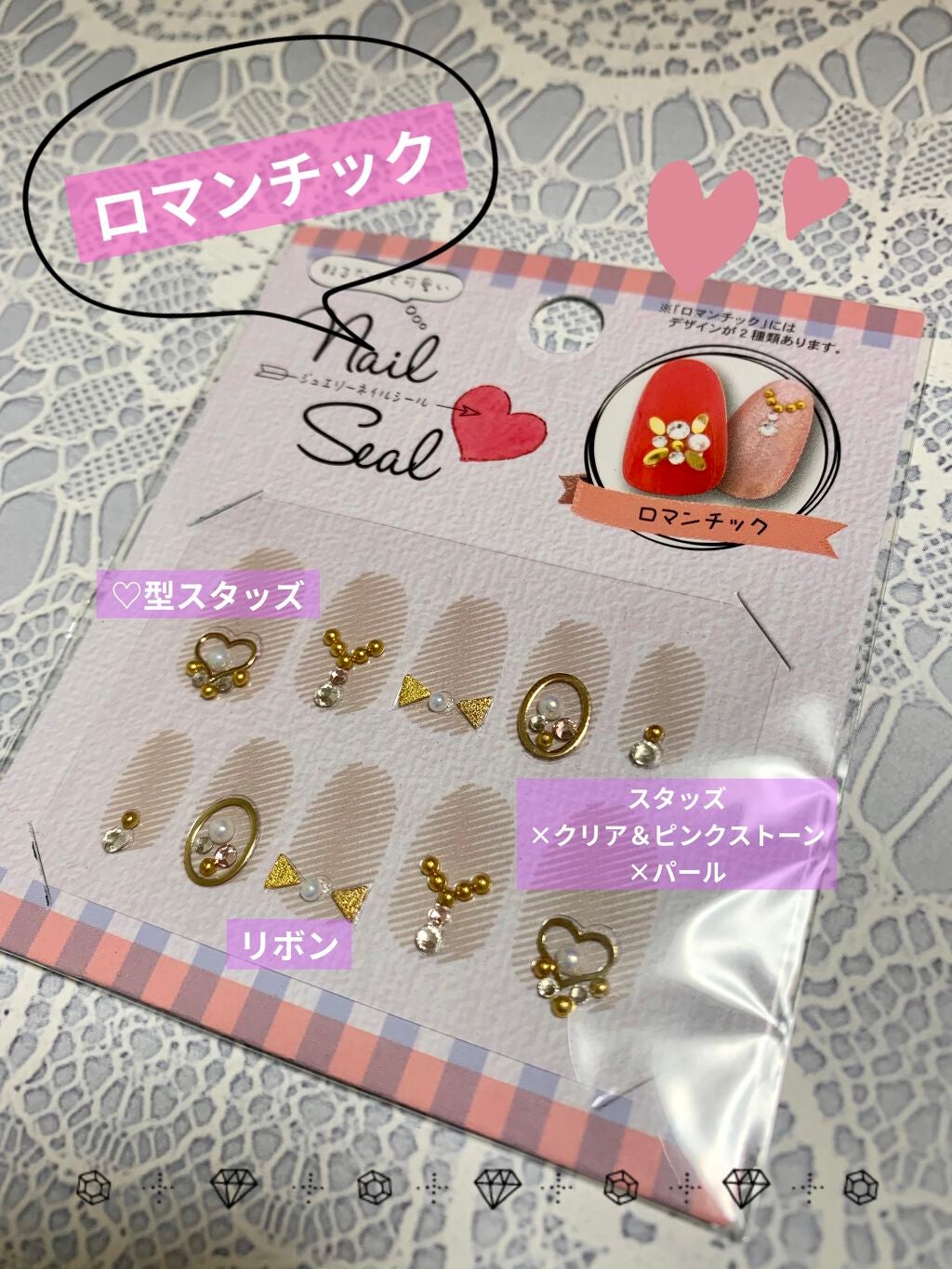 ジュエリーネイルシール/キャンドゥ/ネイルシールを使ったクチコミ(3枚目)