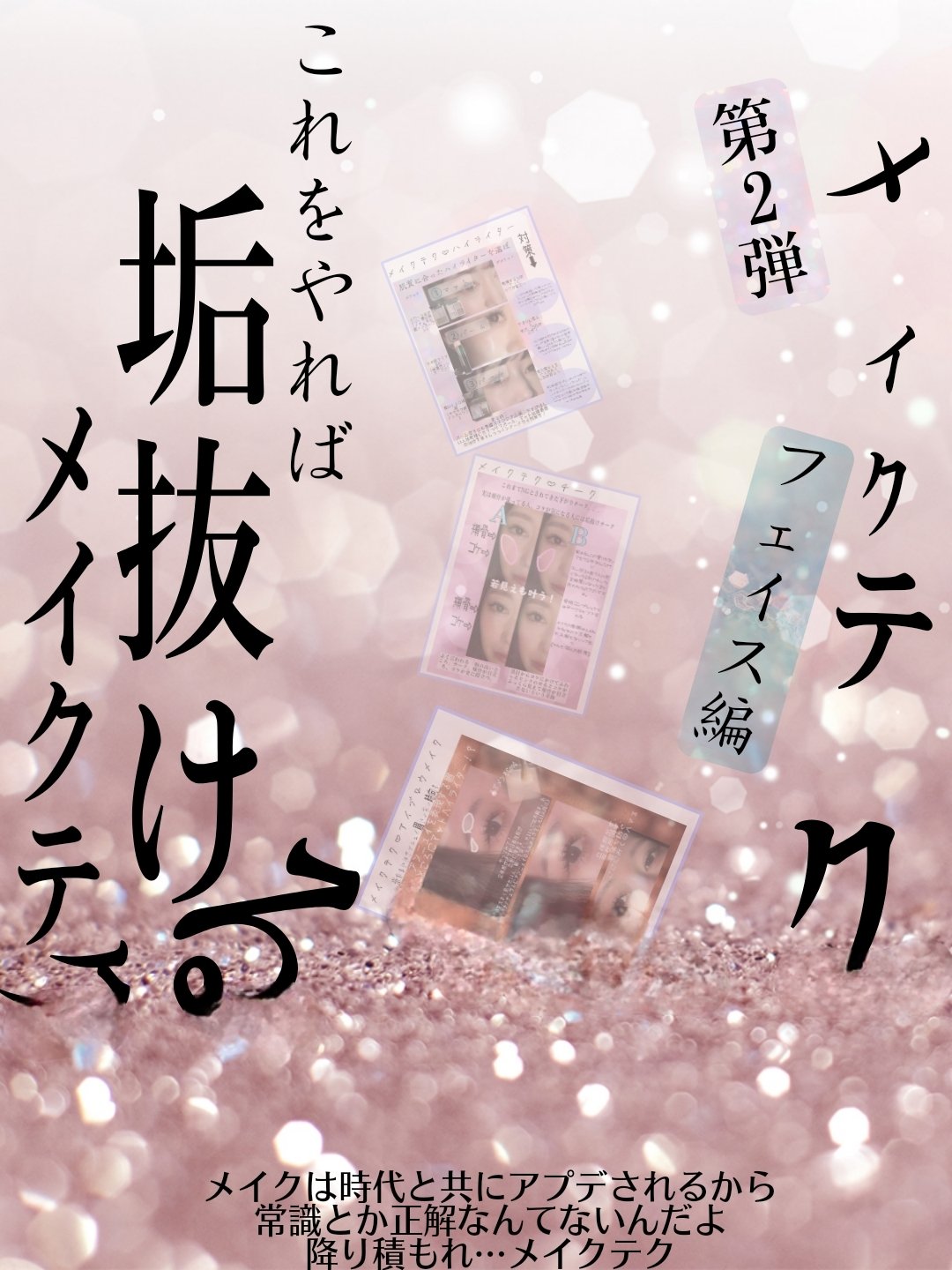 ル・レオスールデクラ  108 Shimmering Snowflakes/クレ・ド・ポー ボーテ/パウダーハイライトを使ったクチコミ（1枚目）