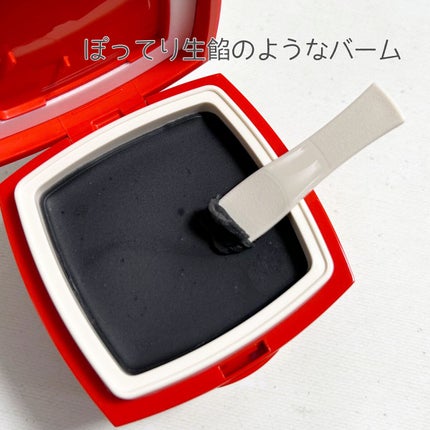 ローメルト クレンジングバーム クロ/アーレス/クレンジングバームを使ったクチコミ(4枚目)