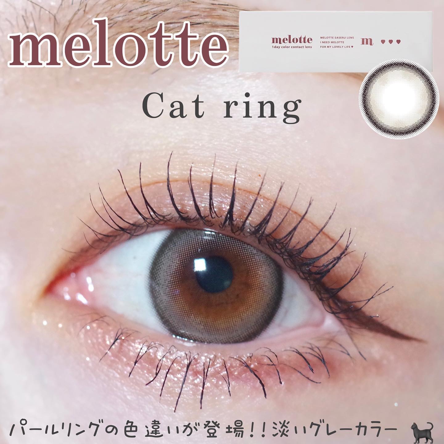 melotte 1day/melotte/ワンデー（１DAY）カラコンを使ったクチコミ（1枚目）
