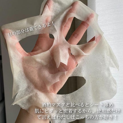 ワフードメイド 酒粕マスク/pdc/シートマスク・パックを使ったクチコミ(9枚目)
