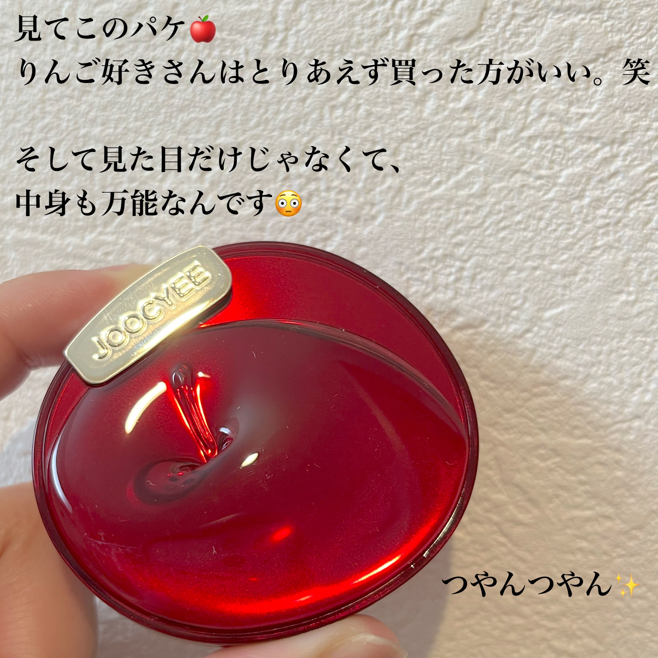 APPLE YOU ニュアンスグロウパウダー/Joocyee/パウダーチークを使ったクチコミ（2枚目）