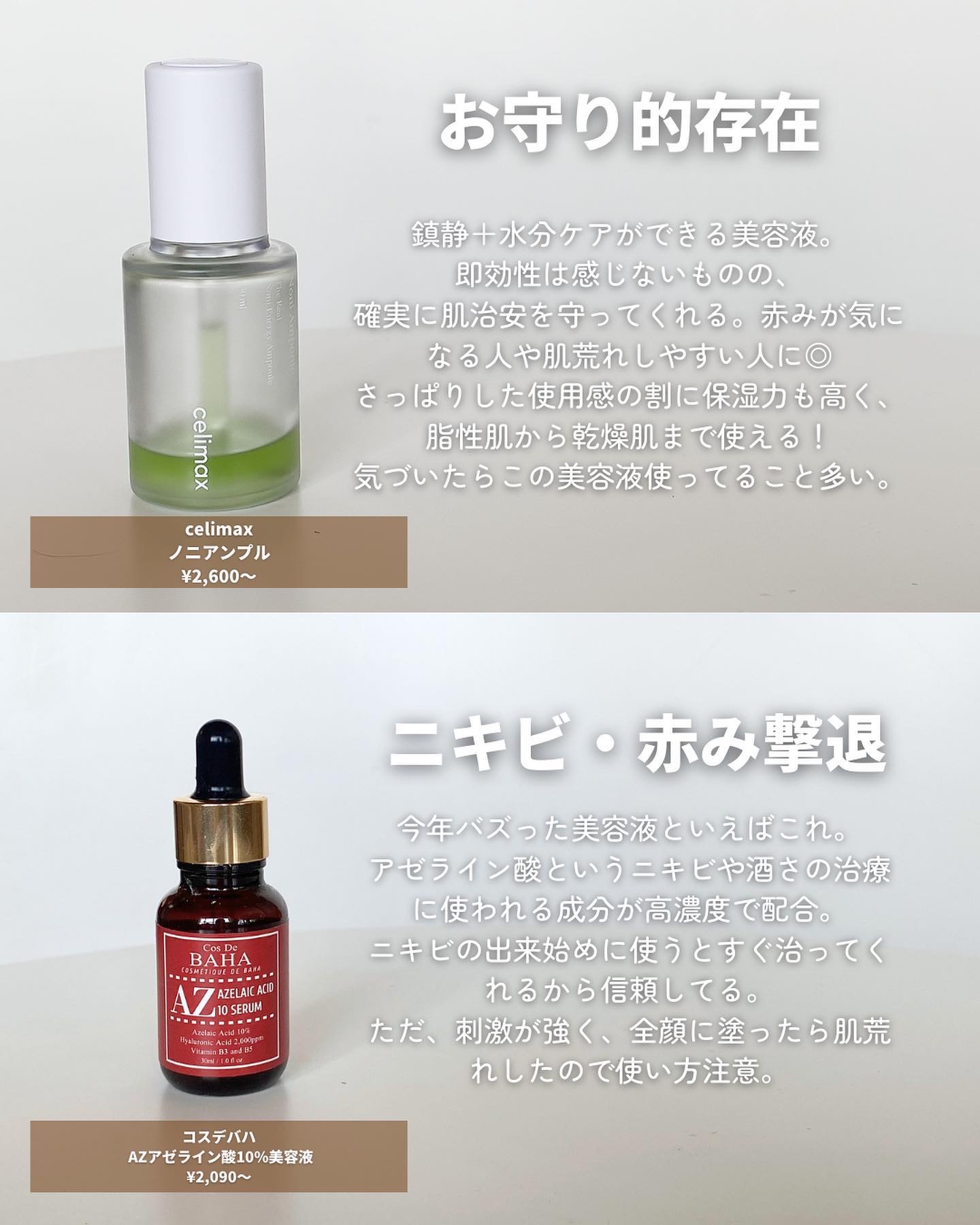 Noni Ampule/celimax/美容液を使ったクチコミ（3枚目）