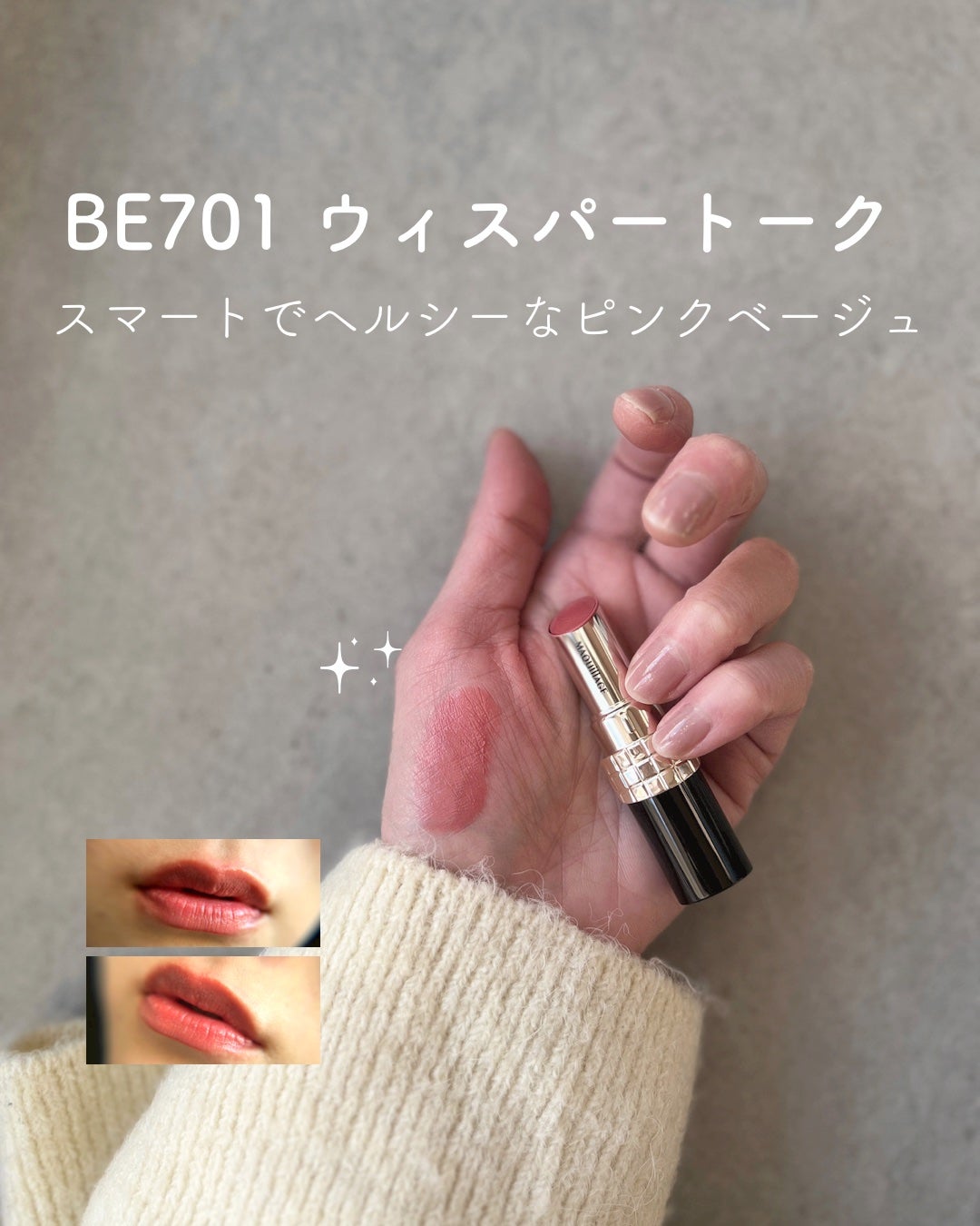 ドラマティックエッセンスルージュ/マキアージュ/口紅を使ったクチコミ(7枚目)