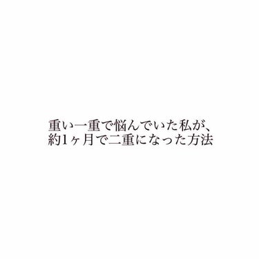 ワンダーアイリッドテープ Extra/D-UP/二重まぶた用アイテムを使ったクチコミ（1枚目）