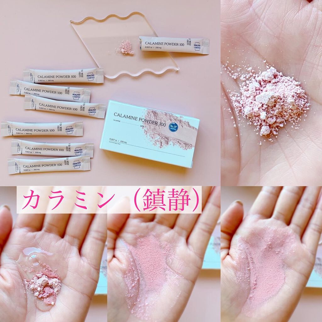 肌の栄養パウダー/COSDIY/その他スキンケアを使ったクチコミ（2枚目）