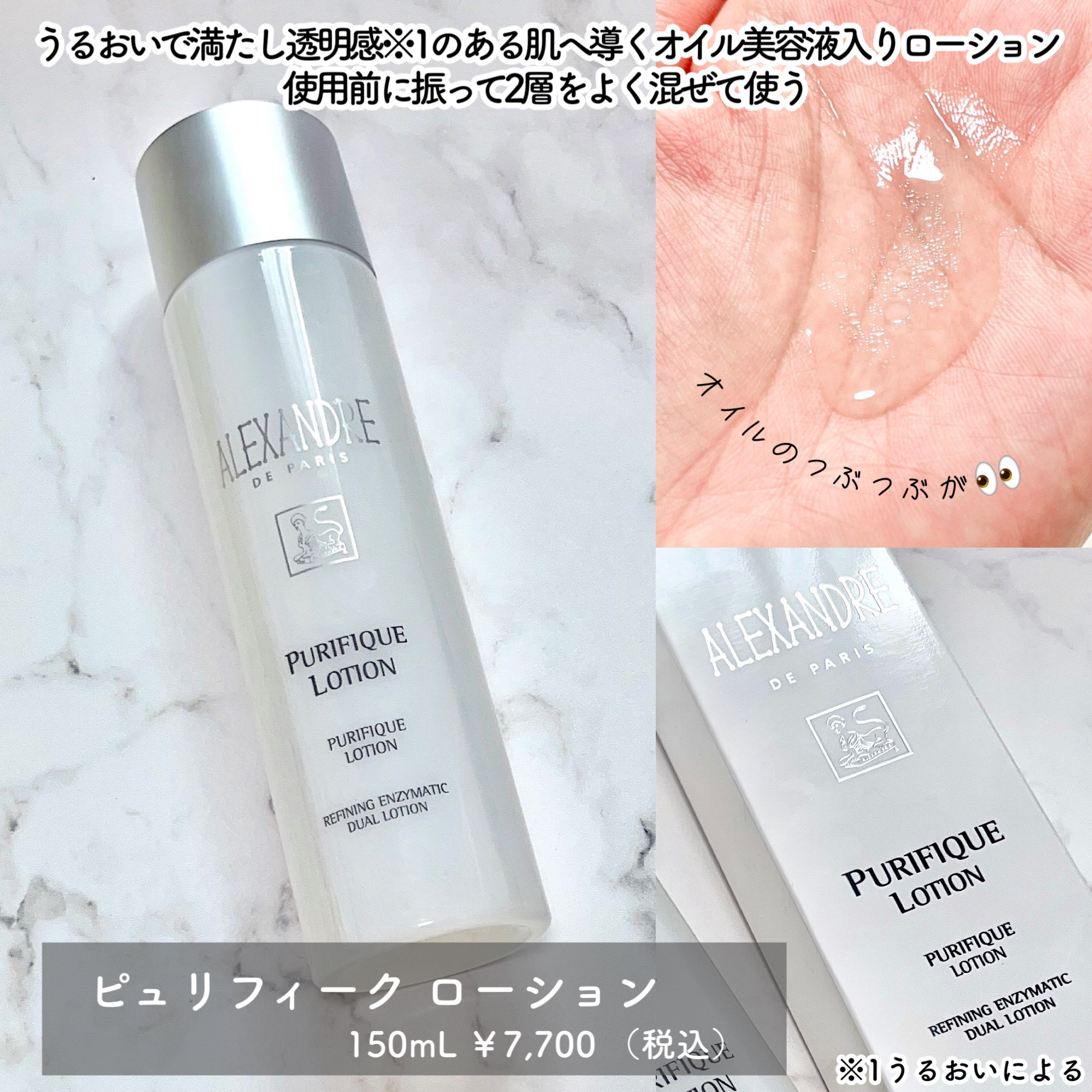 ピュリフィーク クレーム/アレクサンドル ドゥ パリ/フェイスクリームを使ったクチコミ（2枚目）