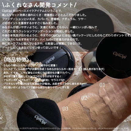 シピシピ フィットスキンクッション/CipiCipi/クッションファンデーションを使ったクチコミ(10枚目)