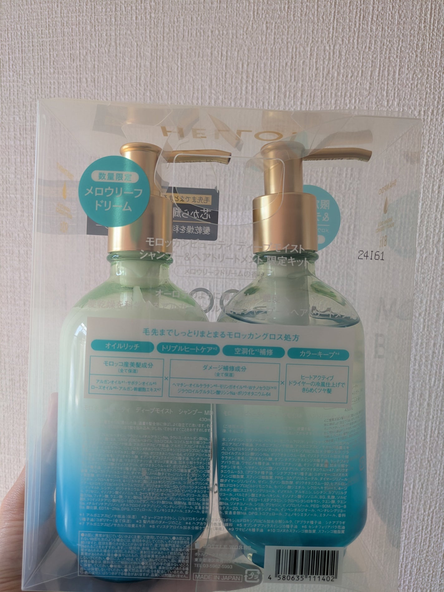 ディープモイスト シャンプー/ ヘアトリートメント/モロッカンビューティ/市販シャンプーを使ったクチコミ(2枚目)