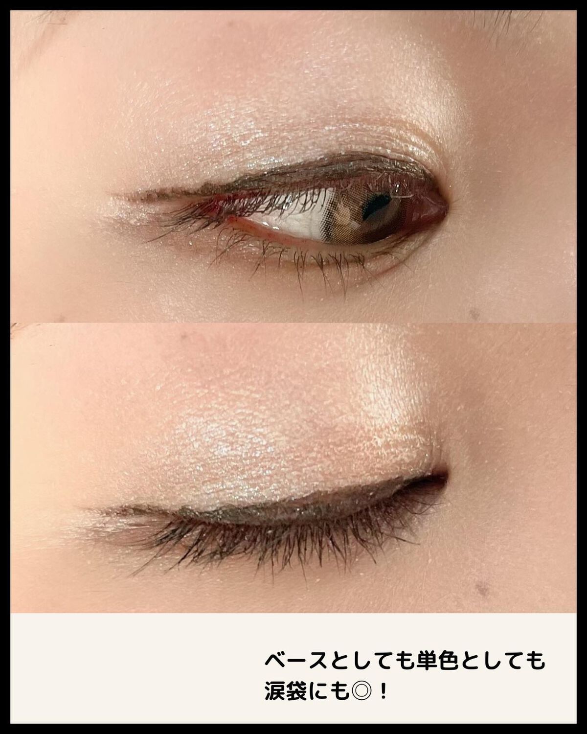 マルチグリッターカラー/ENBAN TOKYO/単色アイシャドウを使ったクチコミ(4枚目)