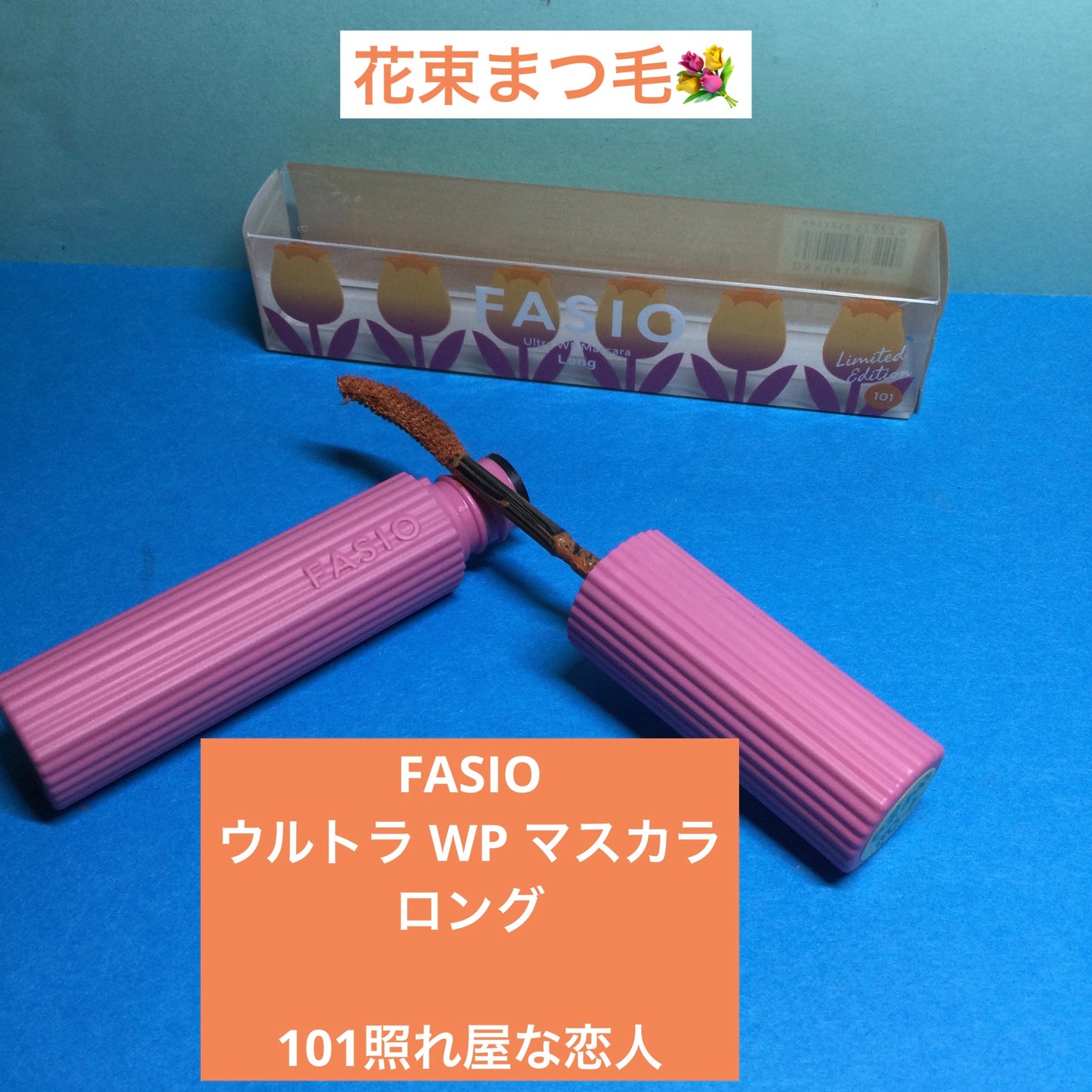マルチフェイス スティック/FASIO/ジェル・クリームチークを使ったクチコミ(1枚目)