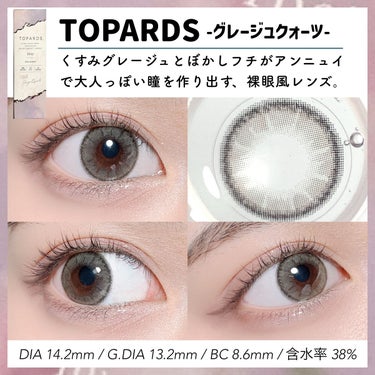 TOPARDS 1day/TOPARDS/ワンデー（１DAY）カラコンを使ったクチコミ（2枚目）