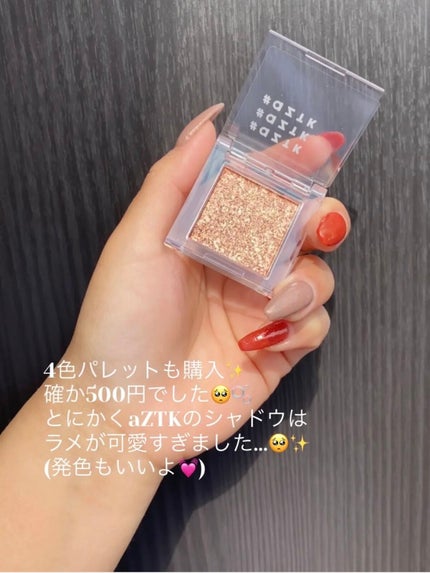 シングルアイシャドウ/aZTK/単色アイシャドウを使ったクチコミ(4枚目)