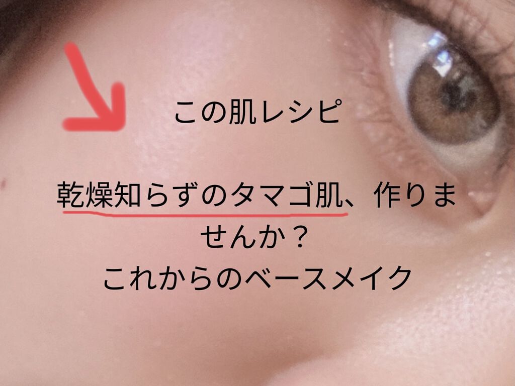 ミシャ グロウ スキンバーム（Ｒ）/MISSHA/化粧下地を使ったクチコミ（1枚目）