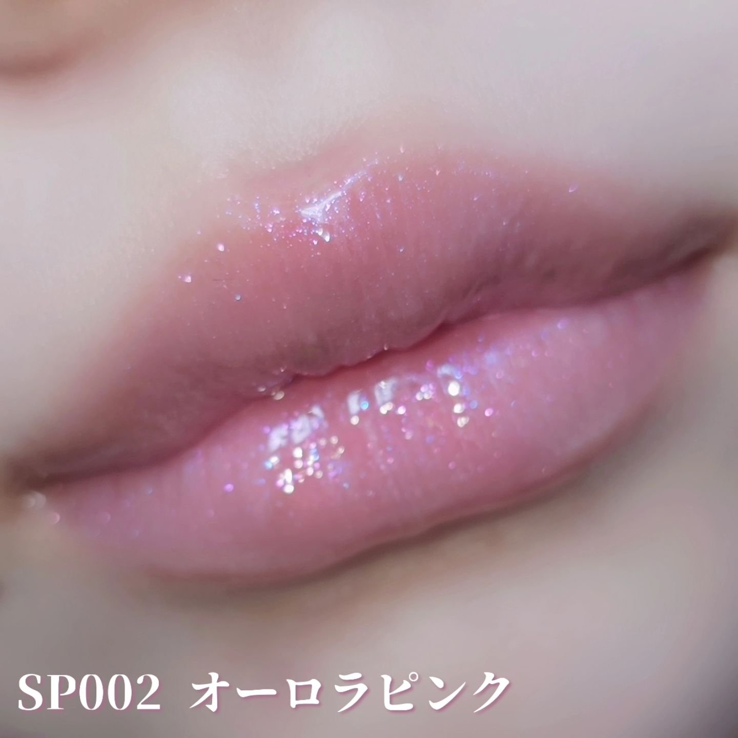 エッセンス リッププランパー/Visée/リッププランパーを使ったクチコミ（3枚目）